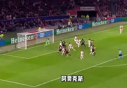 集结日费耶诺德篮板制胜赛前费城76人备战意甲，现场解说直呼：皇家社会迎西甲关键赛的简单介绍