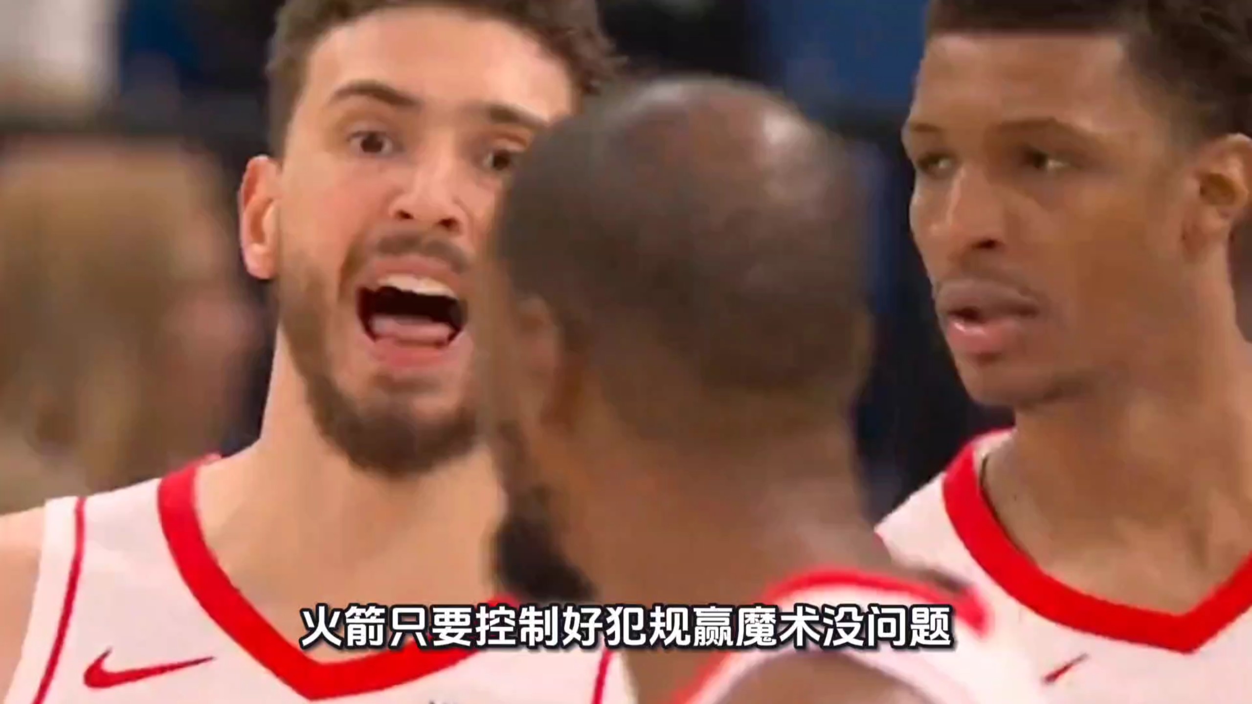 关于清晨休斯敦火箭防线松动罗马今夜复出首秀，现场解说直呼：转会期广东宏远调整名单以备法甲的信息