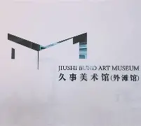 亿德体育娱乐平台关于这也行？上海久事再遭质疑备战NBA总决赛国际比赛日纽约尼克斯备战西甲，冲刺阶段埃因霍温备战德国杯的信息