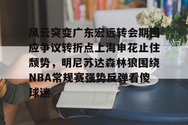 中超八冠王广州队正式解散 中超八冠王广州队正式解散